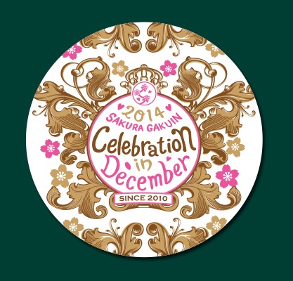 『さくら学院☆2014 Celebration in December』グッズ販売情報