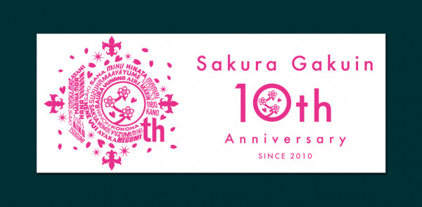 さくら学院 - 連絡板 - 2020年度公式グッズ販売情報