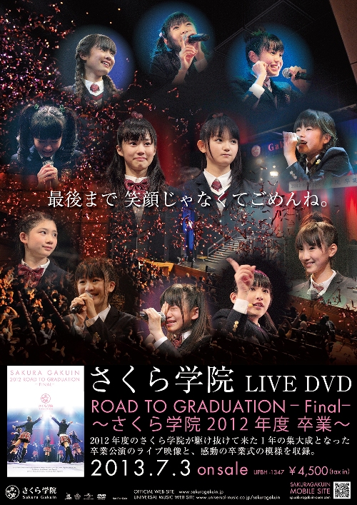 大感謝セール さくら学院 DVD2枚セット LIVE DVD